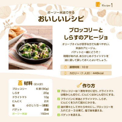 ボーソーの米油 1350g 1本 国産 まいにち使えるヘルシーなこめ油 食用油 家庭用