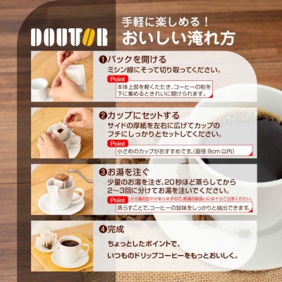 ドトールコーヒーの深煎りブレンド ドリップコーヒー 20袋 ドリップバックコーヒー