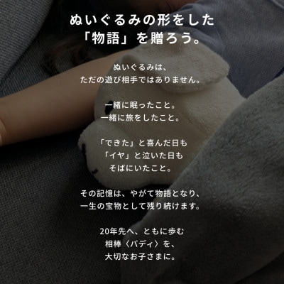 ファーストバディ|犬のぬいぐるみ　1体