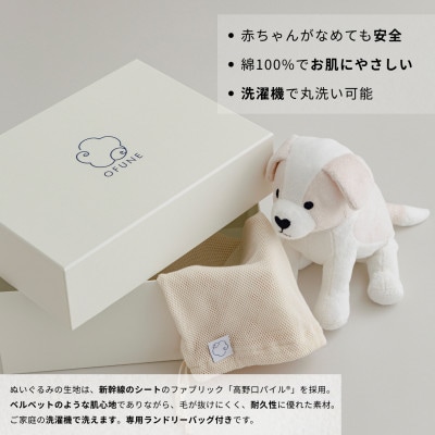 ファーストバディ|犬のぬいぐるみ　1体