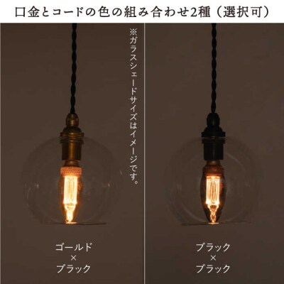ペンダント ライト 3(ガラス 径14cm)タビノキセキ [ADB036]