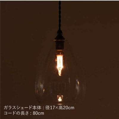 ペンダント ライト 4 (ガラス 高20cm)糸島市/タビノキセキ [ADB037]
