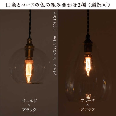 ペンダント ライト 4 (ガラス 高20cm)糸島市/タビノキセキ [ADB037]