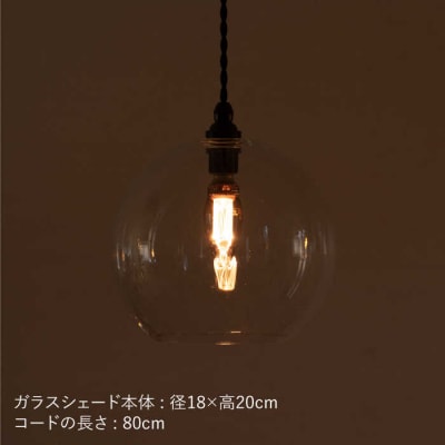 ペンダント ライト 5(ガラス 径18cm)タビノキセキ [ADB038]