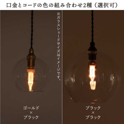 ペンダント ライト 5(ガラス 径18cm)タビノキセキ [ADB038]