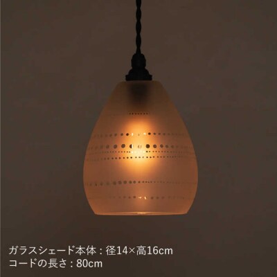 ペンダントライト渦2(サンドブラスト 径14cm)/タビノキセキ [ADB040]