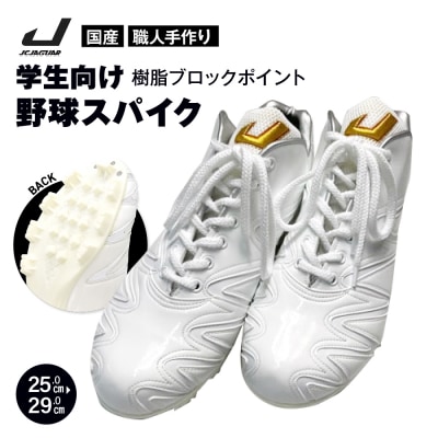 ジャガーズ創工 スパイク 新品未使用