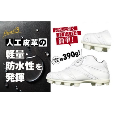 学生 向け 野球 スパイク(人工皮革 Blast) 樹脂ブロックポイント