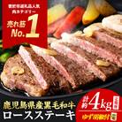 【毎月届くわくわく定期便】鹿児島県産黒毛和牛ステーキ合計5回