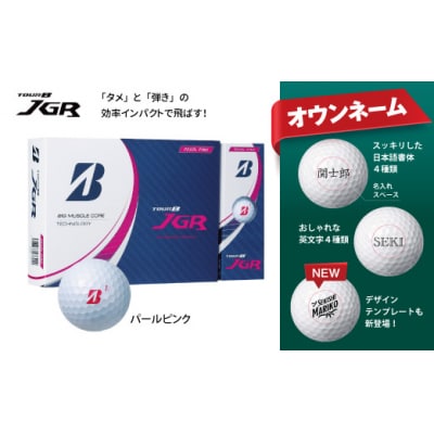 T36-01 【オウンネーム】TOUR B JGR パールピンク 1ダース