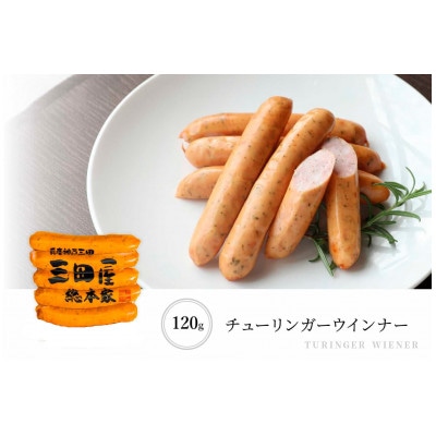三田屋総本家ハムウインナー詰合せSS-100