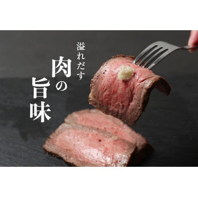 黒毛和牛 ローストビーフ 詰め合わせ　300g
