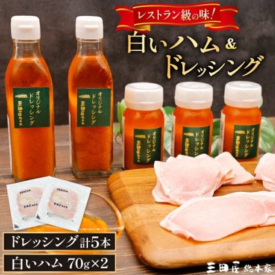 三田屋総本家ハムギフト　DH-50