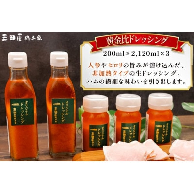 三田屋総本家ハムギフト　DH-50