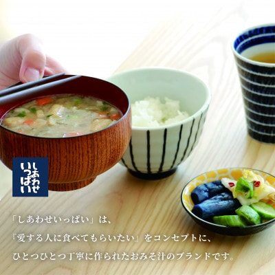 コスモス食品フリーズドライギフト　おみそ汁/お吸い物/スープ (30食(12種類))