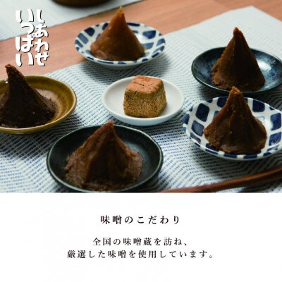 『しあわせいっぱい』フリーズドライおみそ汁　炭火かほる焼なすのおみそ汁　10食