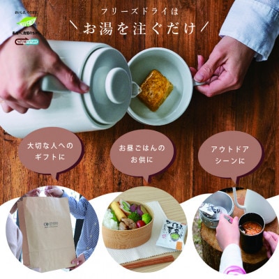 『しあわせいっぱい』フリーズドライおみそ汁　炭火かほる焼なすのおみそ汁　10食