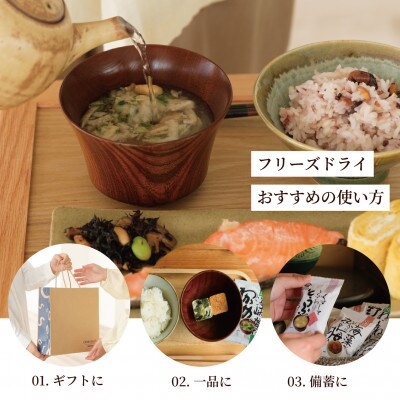 『しあわせいっぱい』フリーズドライおみそ汁　ごぼうがいっぱい入った豚汁　10食