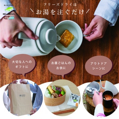 『NATURE FUTURe』フリーズドライ　オニオンスープ　10食