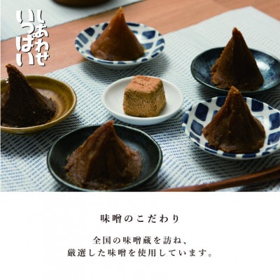 『しあわせいっぱい』フリーズドライおみそ汁　海峡で育ったわかめのおみそ汁　10食