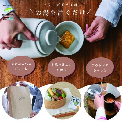 『しあわせいっぱい』フリーズドライおみそ汁　海峡で育ったわかめのおみそ汁　10食