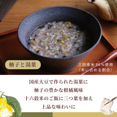 三田で育ったお米のおじや2種4食セット