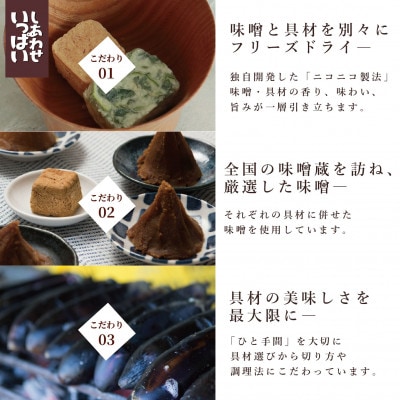 【フリーズドライ】しあわせいっぱい 関西の母の味かす汁100食