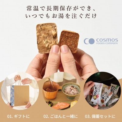 【フリーズドライ】しあわせいっぱい 関西の母の味かす汁100食