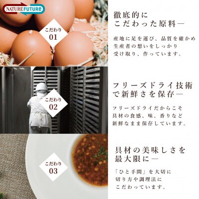 【フリーズドライ】NATURE FUTURe ミネストローネ100食