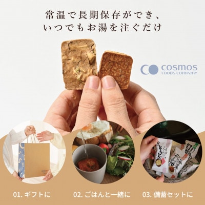 【フリーズドライ】NATURE FUTURe 生姜スープ100食