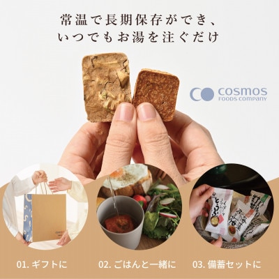 三田で育ったなすとピーマンのビーフシチュー 10食入