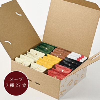 フリーズドライ27食ボックス(スープ7種)
