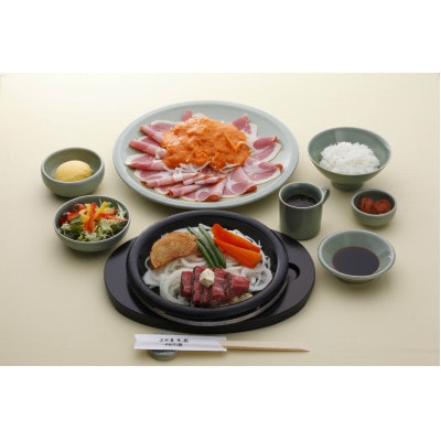 三田屋本店 三田店レストランペアお食事券【ヘレステーキ】