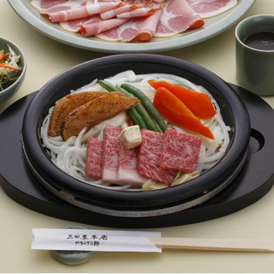 三田屋本店 三田店レストランペアお食事券【ロースステーキ】