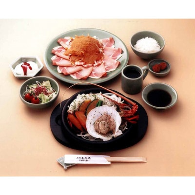 三田屋本店 三田店レストランペアお食事券【ロースステーキ】