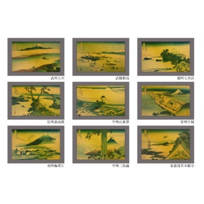 富嶽三十六景　46種セット