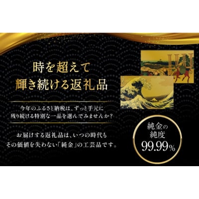 純金　ダムカード