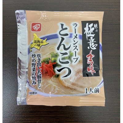 低糖質ラーメン10食セット(とんこつスープ)