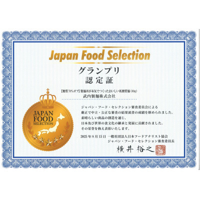 低糖質ラーメン&パスタセット