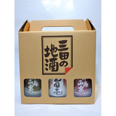 蔵元直送!　ふるさとの味　地酒セット