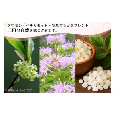 三田の香り スプレー 50ml×2本(アロマオイル・精油)