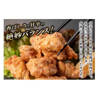 鶏肉 もも肉 味付け 1kg (250g×4p) 唐揚げ用