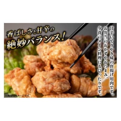 鶏肉 もも肉 味付け 3kg(250g×12p) 唐揚げ用