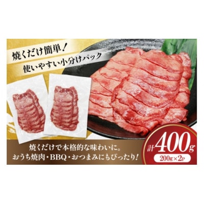 牛タン 薄切り レモン 200g 2p 計400g