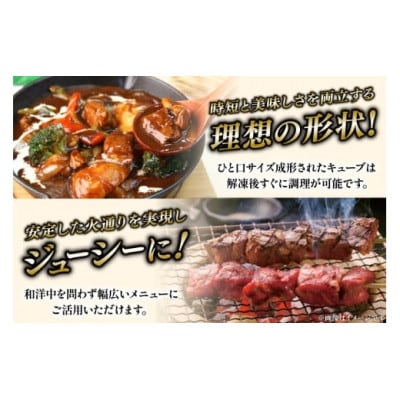 牛こま切れ キューブ 1kg