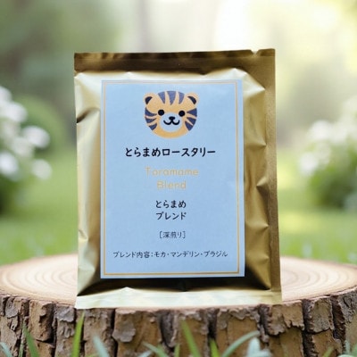 スペシャルティコーヒードリップバッグ4種×3袋 計120g