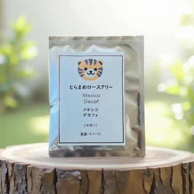 スペシャルティコーヒードリップバッグ4種×3袋 計120g