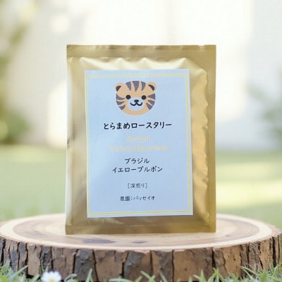 スペシャルティコーヒードリップバッグ計120袋セット
