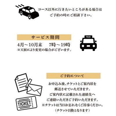 利尻島周遊♪貸切観光タクシー4時間フリー利用券(小型タクシー4名様まで)