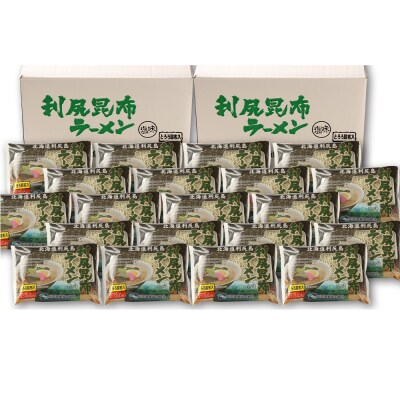 定期便 全3回 利尻昆布ラーメン 10個入 2ケース 塩味 ラーメン＜利尻漁業協同組合＞